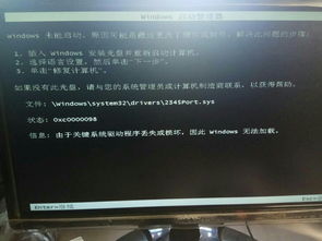 计算机软硬件开发 系统损坏与缺失的原因与解决之道