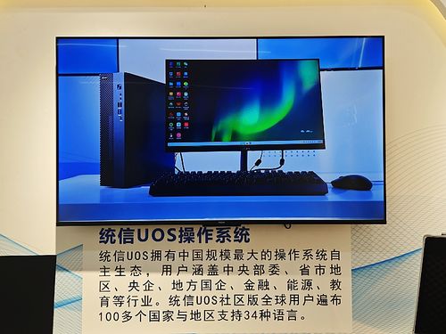 诚迈科技落子贵州 以操作系统为核心，共筑国产化数字生态