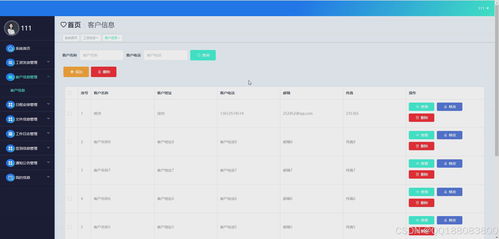 基于Python Django与Flask的企业员工日程安排与签到系统设计与实现