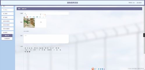 SpringBoot宠物领养系统的设计与实现