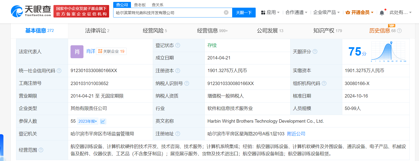 俞敏洪卸任莱特兄弟董事 聚焦教育主业，传递战略精简信号